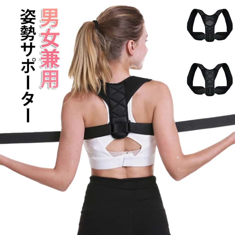 Rakuten - 姿勢サポーター 猫背ベルト 猫背矯正ベルト 巻き肩 姿勢ベルト 背筋ベルト 猫背矯正 サポーター 猫背 矯正 矯正ベルト ベルト グッズ 効果 子供 女性 男性 背筋矯正ベルト 背筋矯正 背筋 インナー 背筋伸ばし 背筋を伸ばす 送料無料
