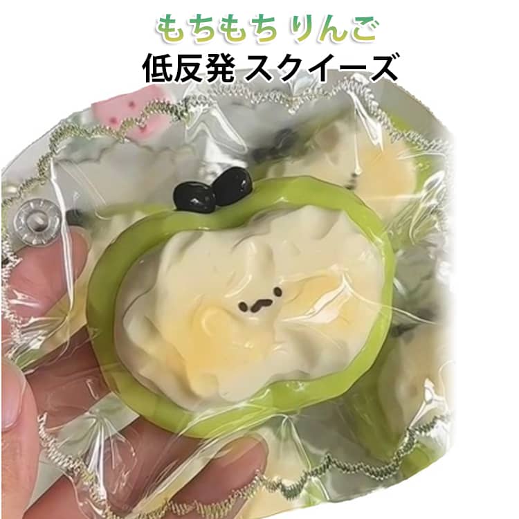 Rakuten - ぷにぷにスクイーズおもちゃ 癒しグッズ 低反発 スクイーズ りんご かわいい 握る ストレス解消 おもちゃ もちもち 水感スクイーズ おしゃれ 握って遊ぶ そっくり 手触りが柔らかく 子供大人用SNS人気ご褒美 ギフト ふわふわおもちゃ 可愛い