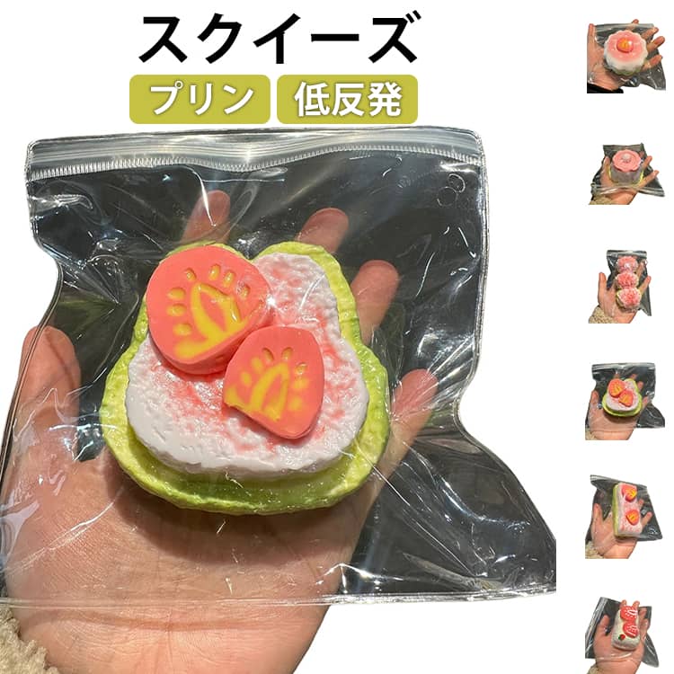 Rakuten - スクイーズ 低反発 プリン さくら いちご ぷにぷに ふわふわおもちゃ 肉球 感触 プッシュ 神ふわままごと サプライズ お握りおにぎり ストレス解消 もちもち おしゃれ 子供 こども オシャレ減圧 水感スクイーズ 握って遊ぶ スイーツお菓子 デザートそっくり 癒し