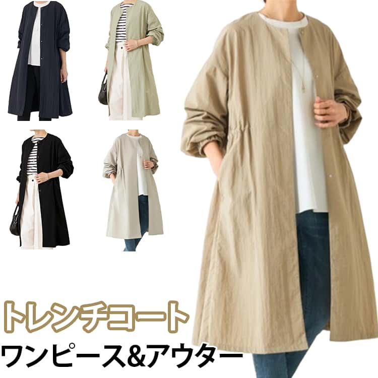 Rakuten - トレンチコート レディース 春服 スプリングコート バルーン袖 フレアーコート 2way 軽い ワンピース&アウター 薄手 春コート 着回し力 体型カバー ゆったり 大きいサイズ おしゃれ 着痩せ 通勤 カジュアル 柔軟性 実用性 春 秋 卒業式 入学式 結婚式 通勤 ビジネス