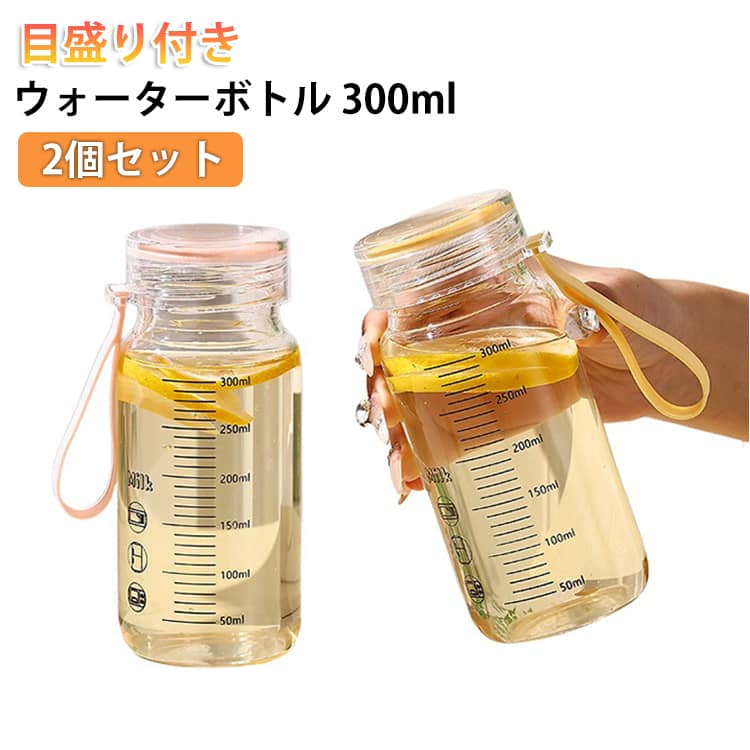 Rakuten - 耐熱ガラス マグボトル 目盛り付き 水筒 ウォーターボトル 漏れ防止 蓋付き 持ち運び可能 ジュース ガラス 飲料 クリアボトル クリア 直飲み コーヒー 牛乳入れ 水 こぼれない 300ml スポーツ ウォーターボトル 携帯用 透明 おしゃれ 取っ手付き