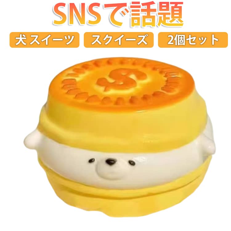 SNSで話題 2個セット スクイーズ 金運アップ招き犬 スイーツ いちご ブルーベリー 水感スクイーズ ぷにぷに弾力 ケーキ パン型 ストレス解消 スクイーズトイ 低反発 癒しグッズ キッズ おもちゃ フィジェットトイ もちもち 柔らかい 握って遊ぶ 子供 大人 プレゼント