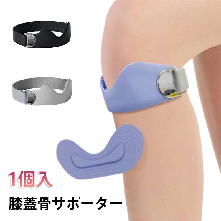 Rakuten - 膝蓋骨サポーター 膝サポーター 1個入 膝バンド 膝固定 膝ストラップ 関節サポーター 3Dエアバッグ 通気性 しっかり固定 シリコン 放熱スリット 左右兼用 男女兼用 ウォーキング ランニング バドミントン テニス 縄跳び 有酸素運動 長時間の立ち 日常生活に適用