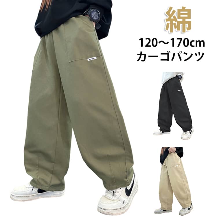 Long-Trousers, Trousers - カーゴパンツ 子供服 男の子 女の子 キッズ パンツ 韓国子ども服 ロングパンツ ボーイズ ガールズ ジュニア ボトムス ロング丈 夏 長ズボン イージーパンツ 薄手 小学生 おしゃれ カジュアル ウエストゴム 120 130 140 150 160 170cm