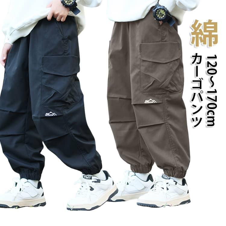 Rakuten - キッズ カーゴパンツ 男の子 長ズボン 春秋 子供服 ロングパンツ カジュアル パンツ ジュニア おしゃれ ウエストゴム 通学 通園 春服 夏 秋 子ども服 ジュニア ボトムス イージーパンツ 薄手 小学生 120 130 140 150 160 170cm アウトドア