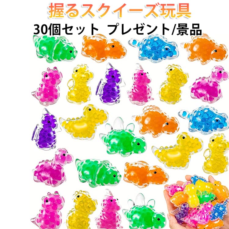 乐天商城 - 30個 スクイーズ 動物 ストレス解消グッズ スクイーズセット パーティー フィラー 癒しグッズ 子供景品 握る おもちゃ ぷにぷに動物 かわいい 暇つぶし 低反発 柔らかい 夏祭り 小学生 クリスマス 屋台 問屋 子供会