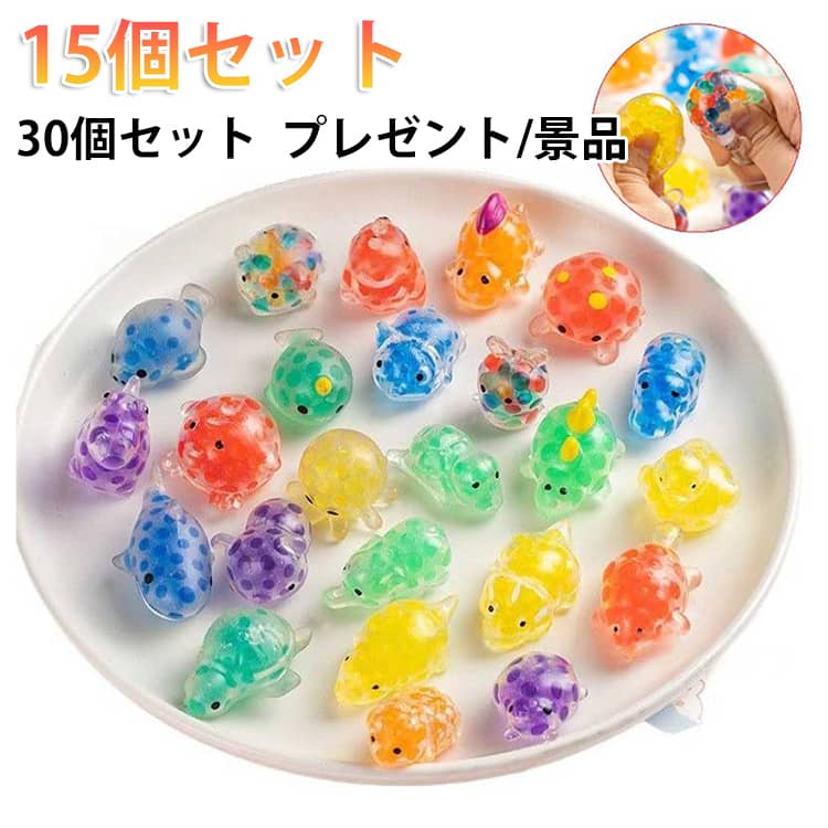 Rakuten - 15個 スクイーズ 動物 ストレス解消グッズ スクイーズセット 握るおもちゃ スクイーズ ぷにぷに パーティー フィラー 癒しグッズ 子供景品 かわいい 暇つぶし 低反発 柔らかい 弾性 夏祭り 子供会 小学生 クリスマス 屋台