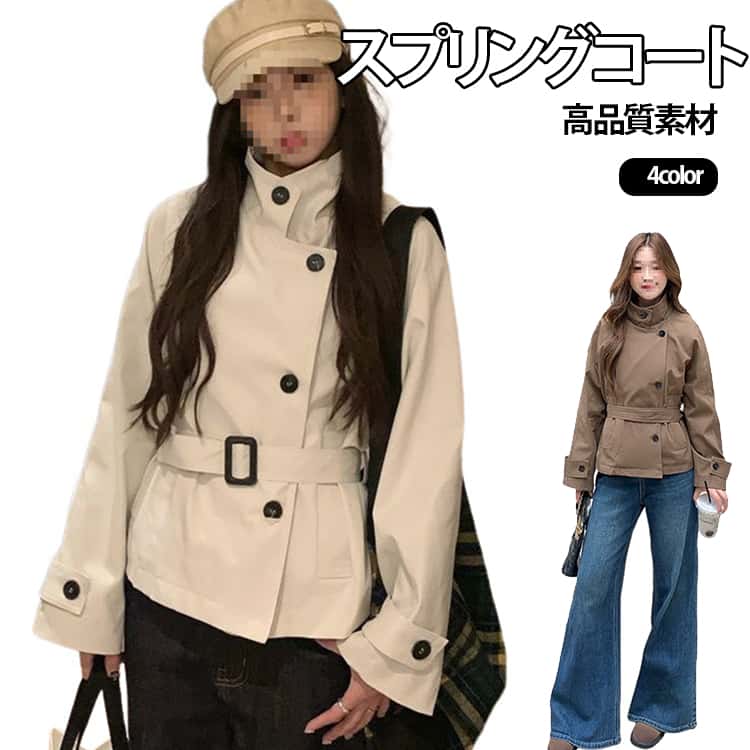 Rakuten - スプリングコート 高品質 トレンチコート レディース 春 ショート丈 ブルゾン 韓国ファッション アウター 体型カバー ライトアウター 羽織り ショートトレンチコート きれいめ お出かけ デート おしゃれ 春服 シンプル 通勤