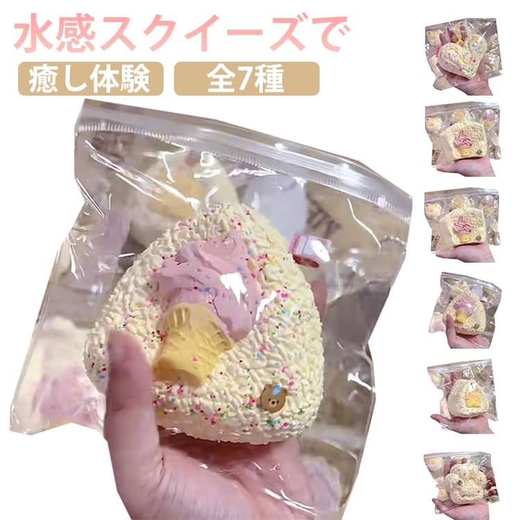 乐天商城 - 低反発 スクイーズ メロジョイ パン ケーキ スイーツ アイスクリーム 肉球 かわいい 握る ストレス解消 おもちゃ もちもち おしゃれ 握って遊ぶ そっくり スクイーズケーキおもちゃ 手触りが柔らかく 食物 減圧グッズ ぷにぷに ふわふわおもちゃ 感触 癒し グッズ