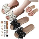 麻スリッパ 夏用 ルームシューズ 春 夏 リボン スリッパ 可愛い 麻 リネン スリッパ 軽い 滑り止め レディース おしゃれ 室内スリッパ トイレ お風呂 室内 スリッパ 水遊び ビーチサンダル シャワーサンダル 室外室内履き シューズ