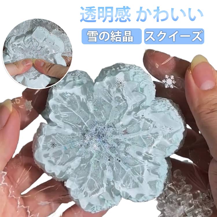 楽天市場】雪の結晶（おもちゃ）の通販