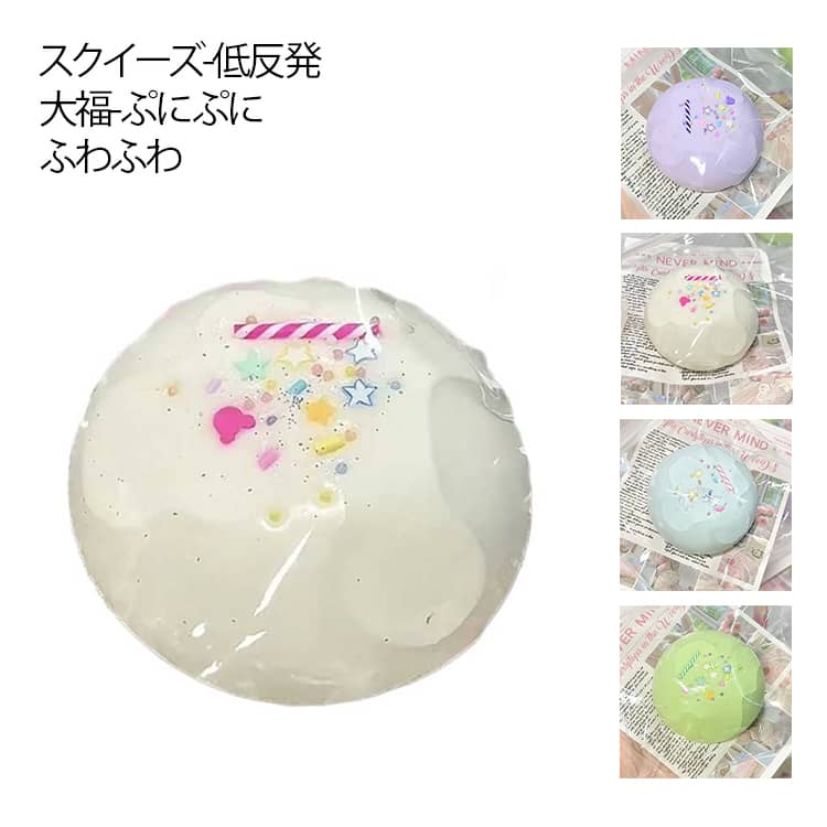 Rakuten - スクイーズ 大福 スクイーズケーキおもちゃ 水感スクイーズ 伸縮性のあるスティッキーボールおもちゃ 弾力性が高く 手触りが柔らかく スクイーズおもちゃ ぷにぷにおもちゃ 食品サンプル 食物おもちゃ お祭り クリスマス 誕生日プレゼント