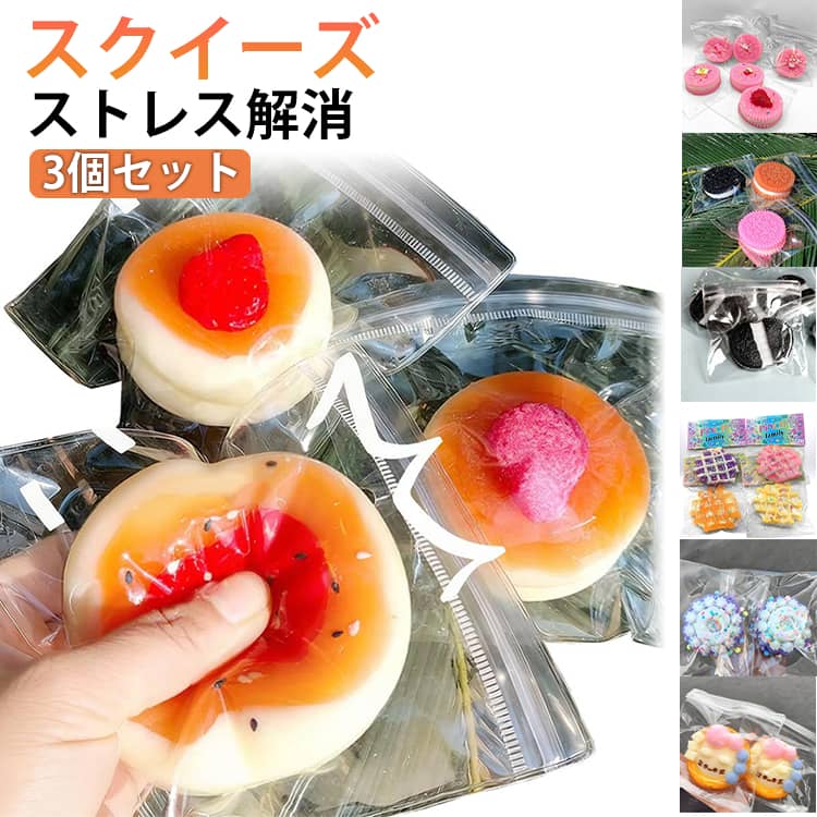 Rakuten - スクイーズ 大福 ストレス解消 かわいい ぷにぷに おもちゃ 肉球 ネコ ねこ パン スイーツ 低反発 癒しグッズ 動物 イチゴ キッズ おもちゃ フィジェットトイ もちもち 柔らかい 握って遊ぶ 子供 大人 プレゼント スクイーズ玩具