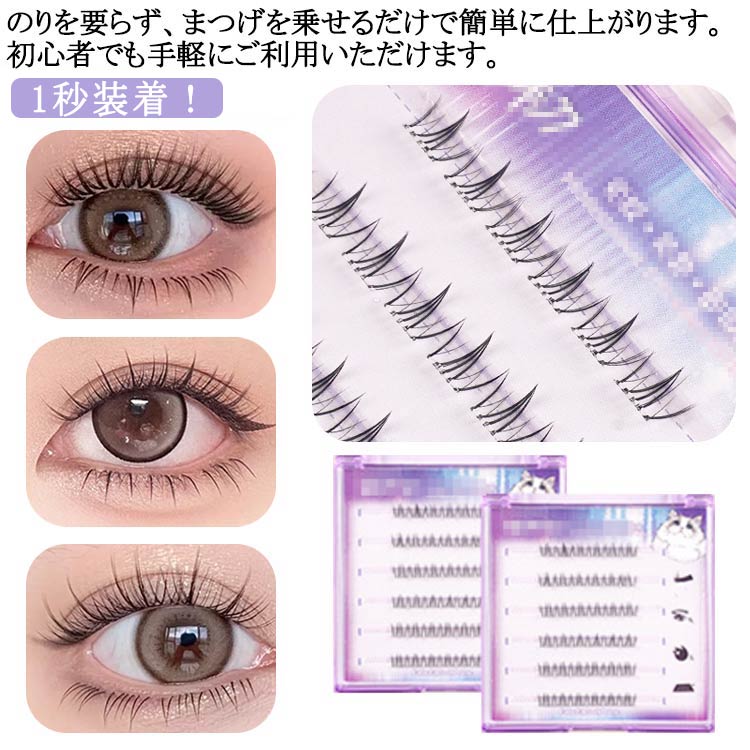 2点セット つけまつげ のり付きまつげ 下 部分用 下まつげ 接着剤不要 のり不要 簡単 盛れる 束感 束 ナチュラル 透明軸 つけまつ毛 自然 ブラック 黒 睫毛 まつ毛 まつげ 付けまつげ 付け睫毛 下まつげ ベースメイク メイクアップ 送料無料