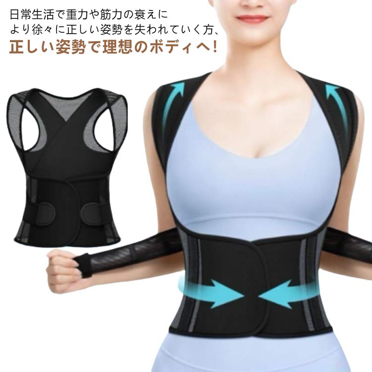 背筋矯正ベルト 猫背 背筋 矯正ベルト 大人 男女兼用 猫背矯正ベルト 猫背ベルト 女性用 男性用 巻き肩 姿勢ベルト 姿勢矯正ベルト ジュニア レディース 猫背サポーター 矯正ベルト 猫背矯正ベルト 背筋矯正ベルト S M L XL 2XL 3XL