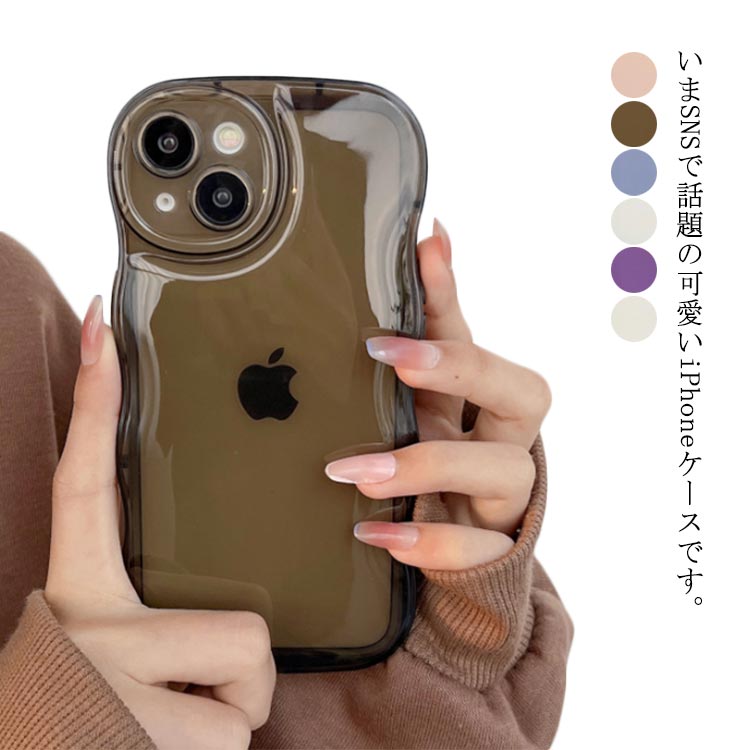 Rakuten - 2個セット！クリアケース 透明 可愛い iPhoneケース クリア うねうね なみなみ iphone15 iphone14 iphone13pro max iphone12 mini 黒 韓国 シリコン 耐衝撃 かわいい スマホケース ウェーブ おしゃれ SNS 大人かわいい 女子