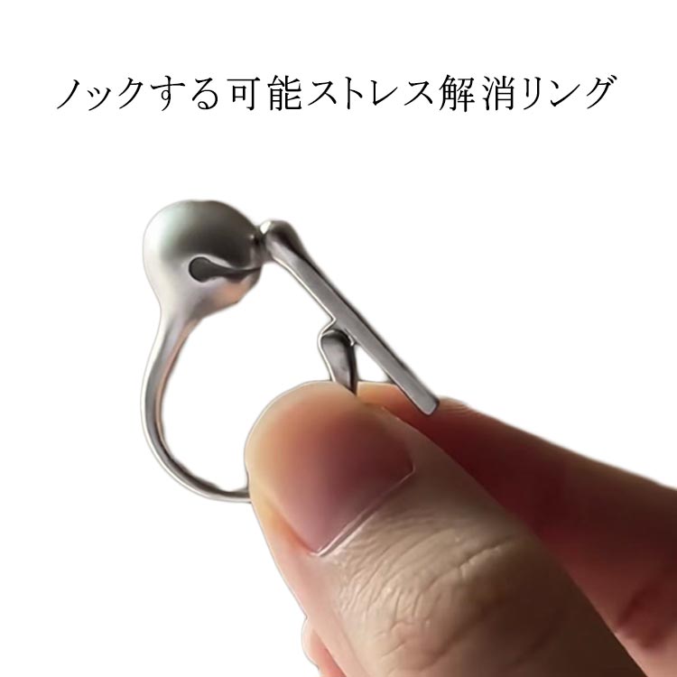 Rakuten - ストレス解消 リング 指輪 ストレス解消リング シルバー 指輪 アクセサリー 調節可能 木魚をノックする指輪 指輪 ストレス解消 メンズ シンプル 不安緩和リング スピナーリング レディース アクセサリー 調節可能なサイズ アクセサリー