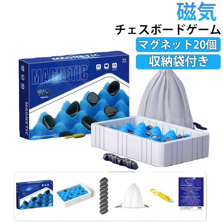 Rakuten - 20個入り 磁石 おもちゃ 磁気チェス マグネット ボードゲーム 磁気ゲーム テーブルゲーム 知育玩具 子供 大人 マグネティック 戦略ゲーム 脳トレ 判断力 集中力 スポンジボード 収納袋付 親子 家族 室内遊び パーティー 誕生日 プレゼント ギフト 贈り物 送料無料