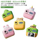 【3ロールの印刷用紙 32GBカード付属】 子供用プリントカメラ キッズカメラ プロ 子ども用カメラ おもちゃ すぐに印刷 ゼロインク 4800万画素 女の子 男の子 ミニカメラ フィルライト付き 補助光あり 800mAh デジタルカメラ タイマー撮影 自撮り 操作簡単