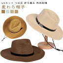 麦わら帽子 メンズ UVカット つば広 帽子 ストローハット 男性用 ハット 折り畳み 日よけ帽 大きいサイズ 日焼け止め 防風 熱中症予防 紫外線対策 通気性 日焼け対策 飛ばない あご紐付き 吸汗速乾 自転車 形状記憶 ガーデニング 農作業 キャップ 釣り アウトドア