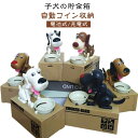 充電式 自動 犬 貯金箱 食べる かわいい 食いしん坊 子犬の貯金箱 自動コイン収納 電池式 おしゃれ コインバンク リトルドッグバギーバンク 面白い 大容量 ...