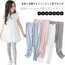 薄手 夏用 スパッツ 夏 女の子 ジュニア 涼しい 薄手 ロングパンツ 10分丈 シンプル ボトムス 十分丈 レギンス UVカット 冷房対策 無地 ガールズ 2枚セット 子供服 かわいい ダンス キッズ 可愛い ストレッチ ウエストゴム 2枚組