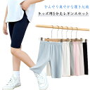 レギンス 吸汗速乾 スパッツ ドライ 吸汗 薄手 女の子 ジュニア ひんやり キッズ シンプル 3枚セット ストレッチ 無地 接触冷感 爽やか 夏用 涼感 キッズ インナー 5分丈 可愛い おしゃれ 子供服 ガールズ スポーツ サッカー ダンス ウエストゴム ボトムス 透け防止