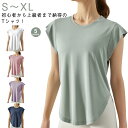 通気 Tシャツ レディース 薄手 半袖 可愛い ヨガウェア おしゃれ ヨガ フィットネスウェア フィットネスウェア スポーツウェア 丸み裾 ウェア 速乾 かわいい ストレッチ ヨガトップス トップス トップス フィットネス 無地 シンプル 運動着 涼しい