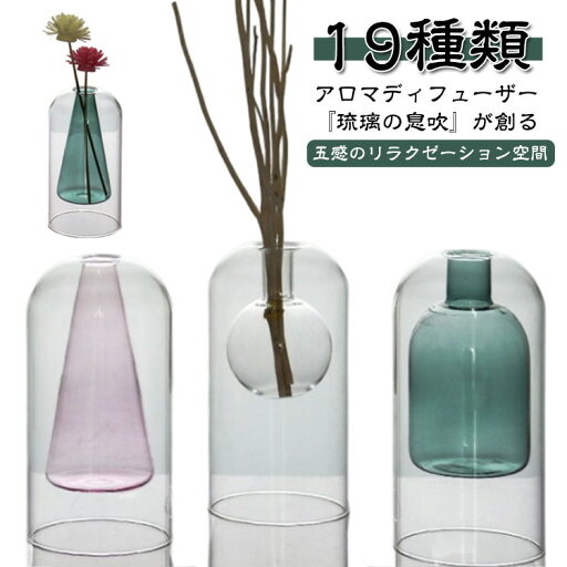 リードディフューザー 容器 リードスティックセット アロマ ポット おしゃれ 200ml インダストリアル ダブルウォール ガラス 花瓶 透明 スティック フラスコ 三角フラスコ 芳香 花器 シンプル ルームフレグランス 香り リビング 玄関 一輪挿し フラワーベース リードディフューザー 容器 リードスティックセット アロマ ポット おしゃれ 200ml インダストリアル ダブルウォール ガラス 花瓶 透明 スティック フラスコ 三角フラスコ 芳香 花器 シンプル ルームフレグランス 香り リビング 玄関 一輪挿し フラワーベース