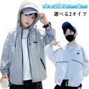 UVカット 子供服 薄手 パーカー 男の子 女の子 UVパーカー 涼しい ひんやり キッズ 虫除け お出かけ UVパーカー アウトドア 子供 学校 ラッシュガー...