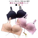 ストラップ取り外し可能 ブラジャー ストラップレス ノンワイヤー 小胸 盛れる 盛れるブラ バストアップ フロントホック リボン 肩ひもなし 肩紐なし ずれにくい 盛り 可愛い おしゃれ レース 育乳 谷間 脇高 極厚 内蔵パッド