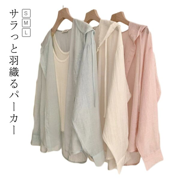 TERRAS of belleのシアー カーディガン ボレロ フード付き パーカー レディース シアートップス シアーパーカー UVパーカー UVカット シアー素材 透け感 ゆったり 長袖 春夏 吸水速乾 紫外線対策 羽織り 涼しい 軽い 薄手 アウター ナイロンジャケット マウンテンパーカー|詳細画像
