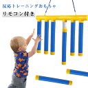 リモコン付き 落下棒ゲームおもちゃ 手と目のコーディネーション 教育用品 ユニバーサル キャッチングゲーム 知育玩具 休日 子供向け 充電式 ギフト スティック...