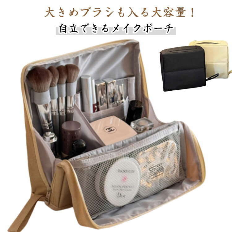 小物入れ 自立 旅行 可愛い スクエア 大容量 メイクポーチ ポーチ 自立する 縦型 収納 コンパクト メイクボックス トラベル メイクポーチ 出張 おしゃれ ...