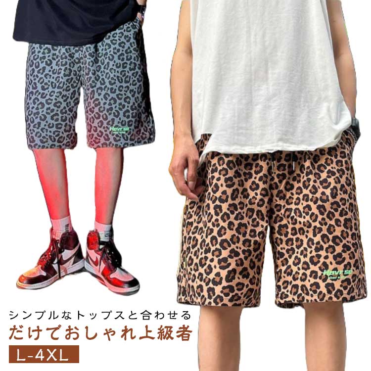 ヒョウ柄 アメカジ ハーフパンツ メンズ レディース 楽天市場】ヒョウ柄 ハーフパンツ(テイスト(ファッション