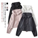 マウンテンパーカー レディース パーカー 薄手 春 夏 春夏 長袖 アウター ライトアウター パーカージャケット ジャケット ブルゾン フード付き ショート丈 ...