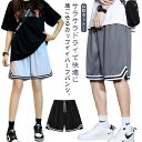 チームウェア ハーフパンツ 2枚セット!バスケパンツ メンズ 2枚セット!バスケパンツ レディース バスパン 短パン スポーツ キッズ トレーニング 運動着 ランニングパンツ 大きいサイズ 夏 運動会 体育祭 筋トレ ウエストゴム スポーツウェア ルームウェア 男女兼用
