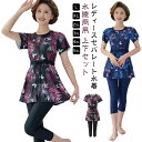フィットネス水着 セパレート水着 レディース セットアップ 上下セット ワンピース レギンス 中高年 お母さん 水着 セット 大きいサイズ 体カバー 露出控えめ...