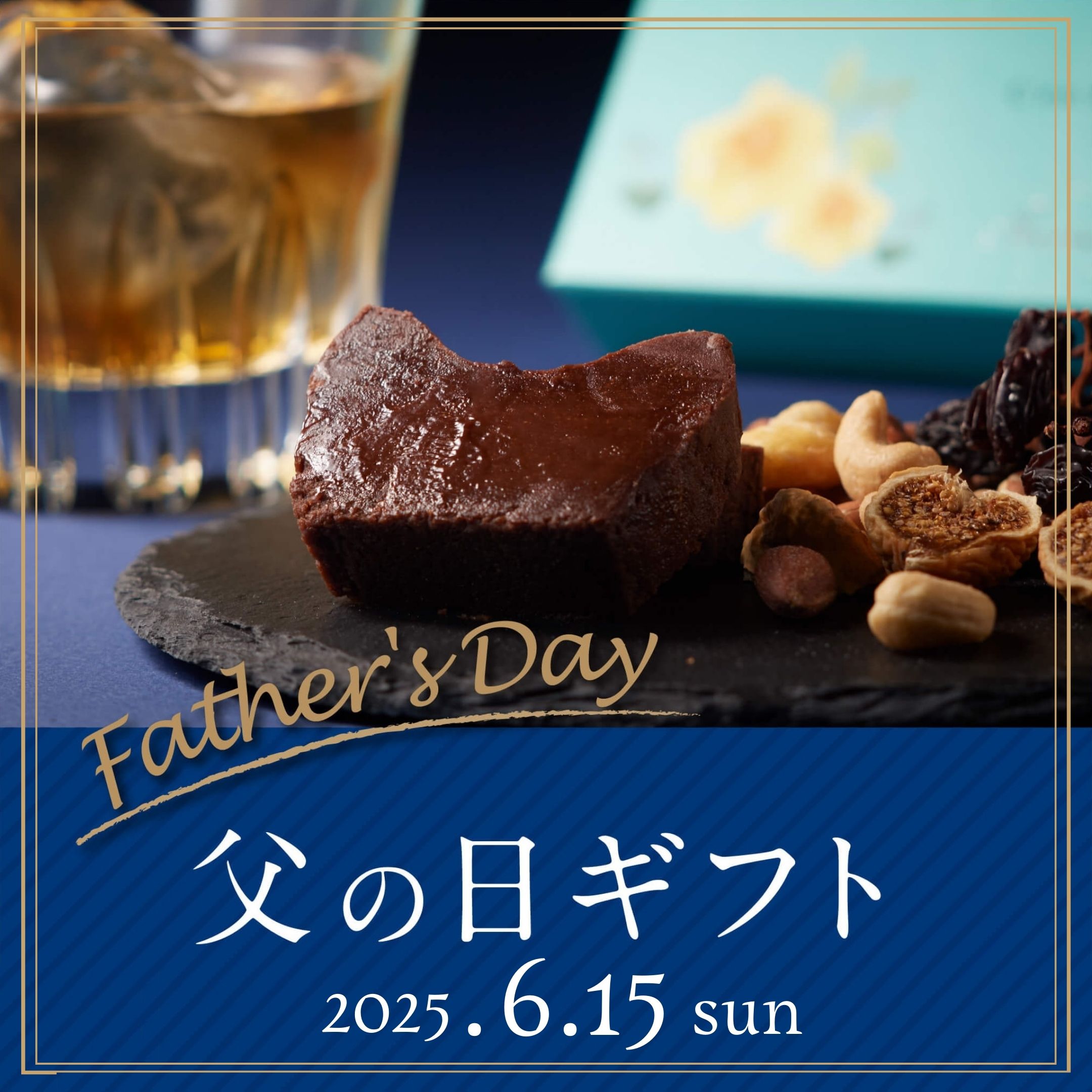 父の日 お中元 御中元 2025 テリーヌドゥショコラ テリーヌショコラ ガトーショコラ チョコレートケーキ チョコレート チョコ 洋菓子 お菓子 高級 ギフト おしゃれ お取り寄せ スイーツ プレゼント