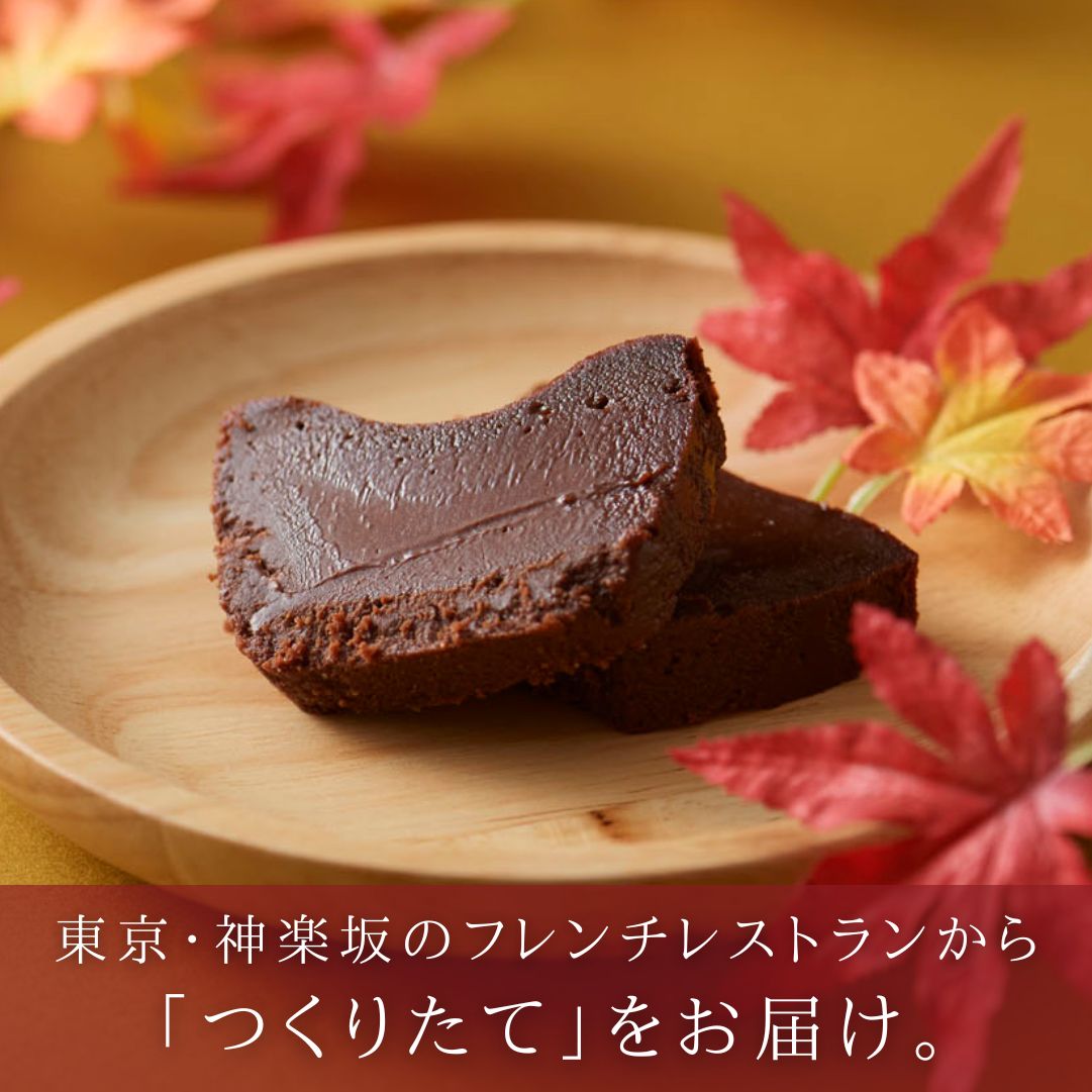 七五三 ハロウィン おしゃれ ガトーショコラ チョコレートケーキ テリーヌ 4号 スイーツ ギフト 誕生日 バースデー 高級 お取り寄せ 送料無料 内祝い お返し 出産 結婚