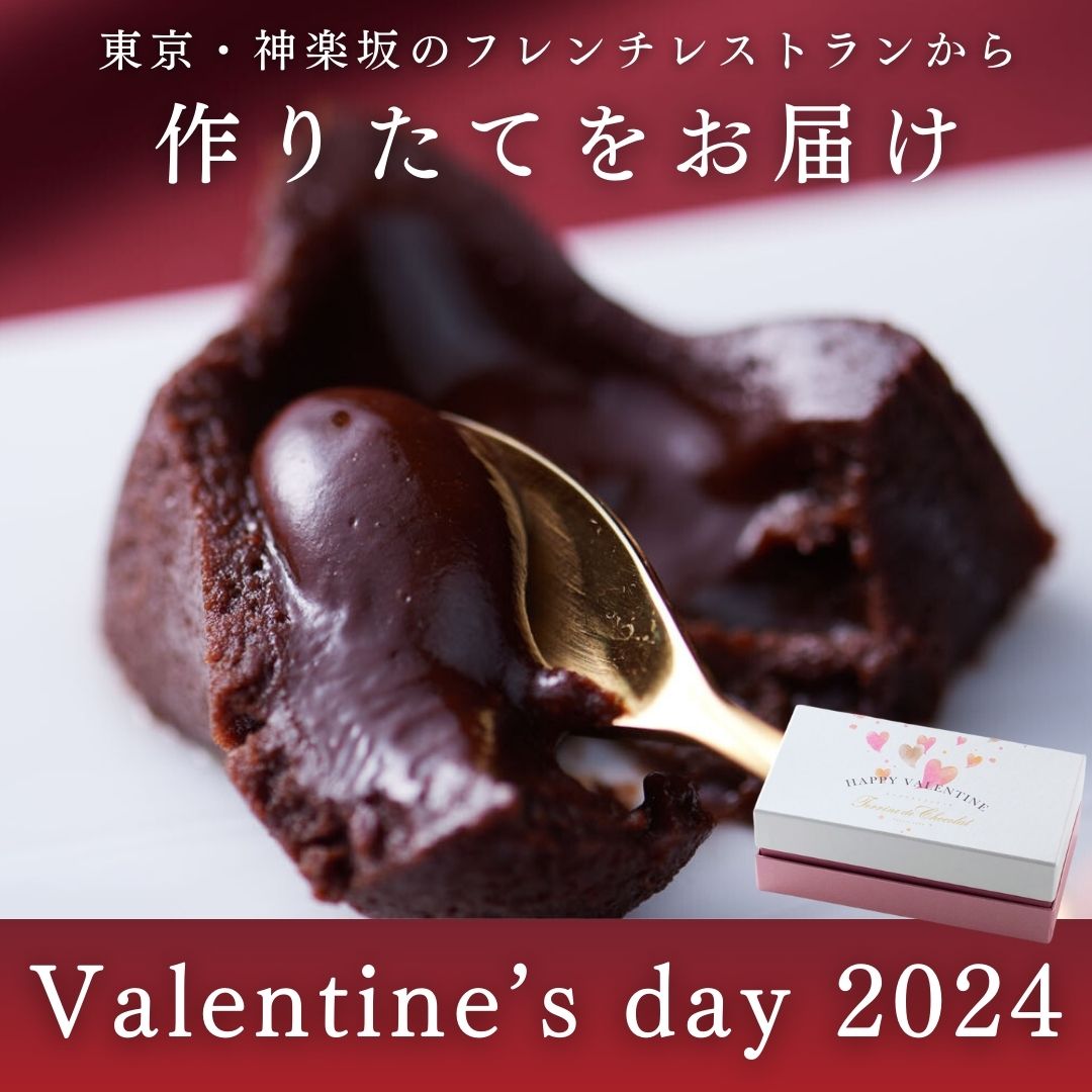 1/31迄 ペアコーヒー付 バレンタイン 2024 ガトーショコラ チョコレートケーキ テリーヌ 4号 スイーツ ギフト 誕生日 高級 お取り寄せ 送料無料 内祝い お返し 出産 結婚