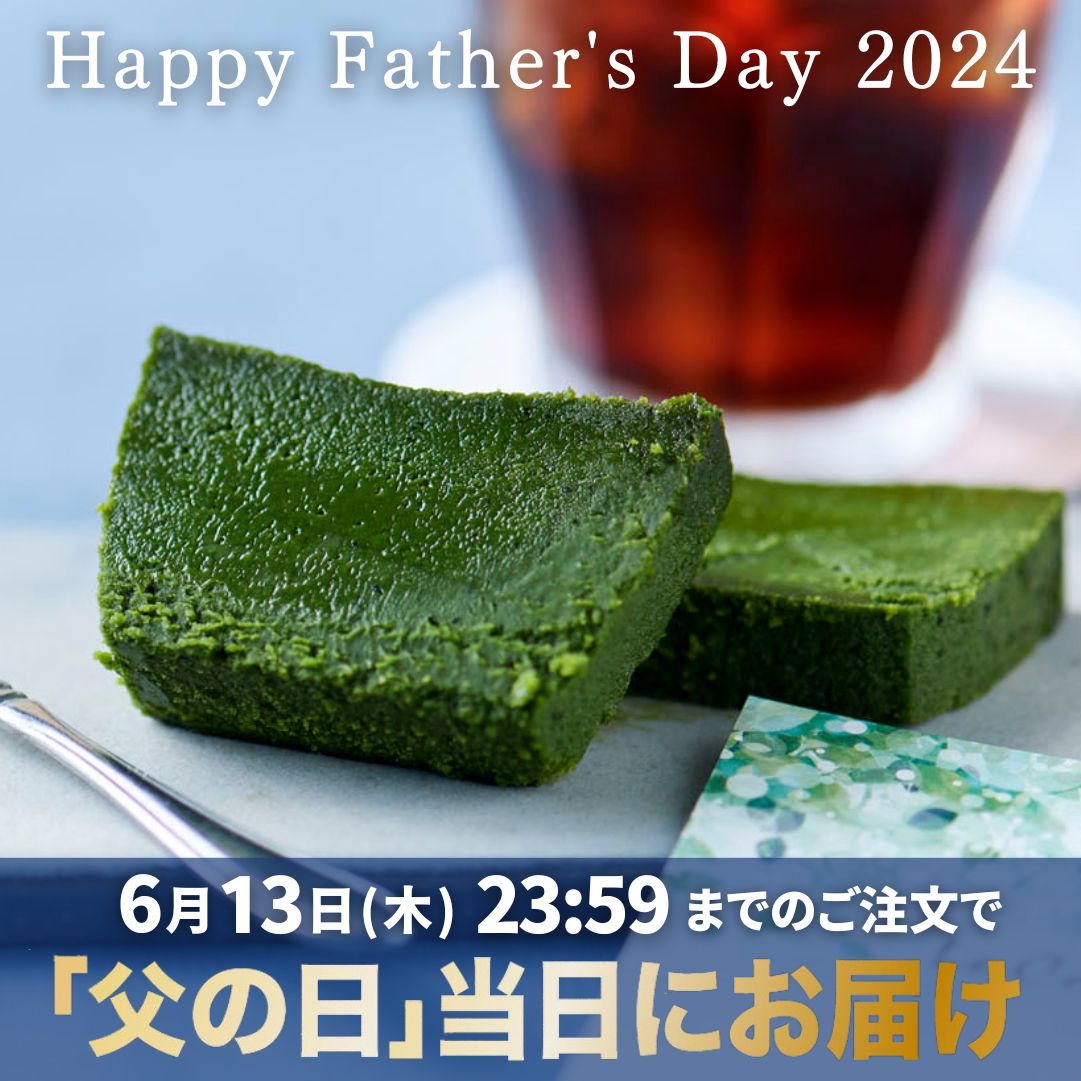 父の日 おしゃれ 抹茶ケーキ テリーヌショコラ 4号 スイーツ ギフト 誕生日 高級 お取り寄せ 送料無料 内祝い お返し 出産 結婚 お中元