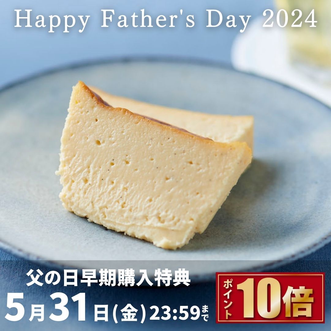 父の日 5/31迄 ポイント10倍 コーヒー付 2024 おしゃれ チーズケーキ ホール テリーヌショコラ 4号 スイーツ ギフト 誕生日 高級 お取り寄せ 送料無料 内祝い お返し 出産 結婚 お中元