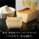 【ホワイトデー】 お返し チーズテリーヌ チーズケーキ ギフト スイーツ 送料無料 ご褒美スイーツ 神楽坂 お取り寄せ チーズスイーツ 高級 洋菓子 人気 誕生日 お菓子 プレゼント 誕生日 内祝い 出産祝い 結婚祝い 結婚祝い 出産祝い