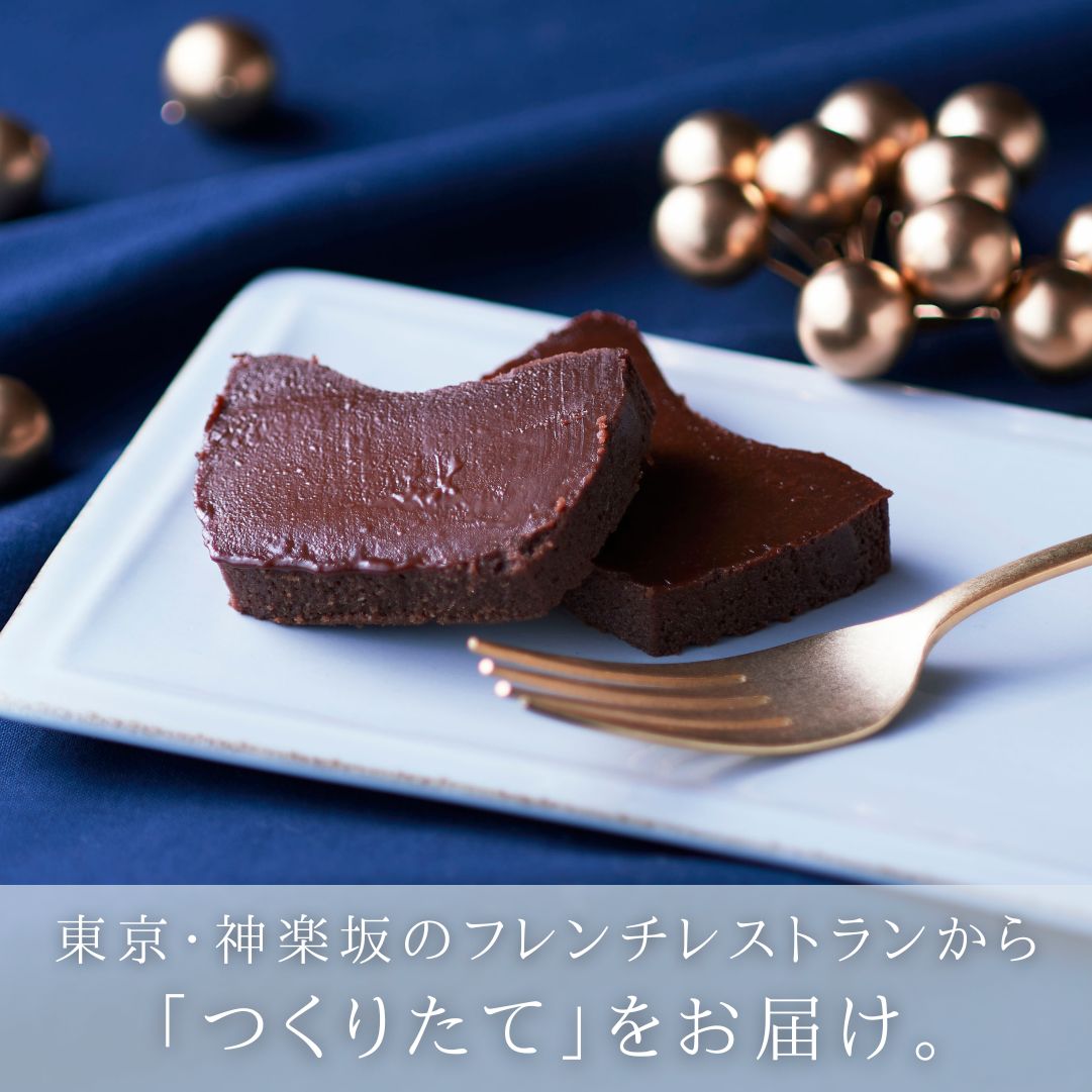 御歳暮 お歳暮 クリスマス おしゃれ ガトーショコラ チョコレートケーキ テリーヌ 4号 スイーツ ギフト 誕生日 バースデー 高級 お取り寄せ 送料無料 内祝い お返し 出産 結婚