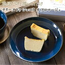 [母の日 2021] テリーヌ ドゥ ショコラ オ フロマージュ チーズケーキ 送料無料 誕生日 ギフト ケーキ お取り寄せ スイーツ チーズケーキ 高級 洋菓子 大人 人気 冷蔵 手土産 プレゼント バースデー 内祝い 母の日 お返し チーズケーキ おしゃれ お菓子