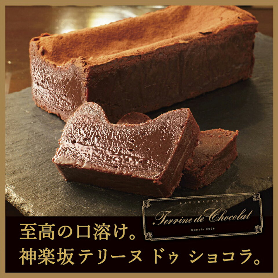 神楽坂チョコレートのコキヤージュ