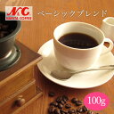 自家焙煎 コーヒー豆 100g (約7-10杯分)ベーシックブレンド豆のまま/挽き 選べますN&C 成田珈琲 姫路 ギフト 珈琲豆 煎りたて ドリップ