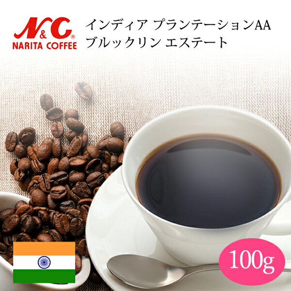 自家焙煎 コーヒー豆 100g (約7-10杯分)インディア