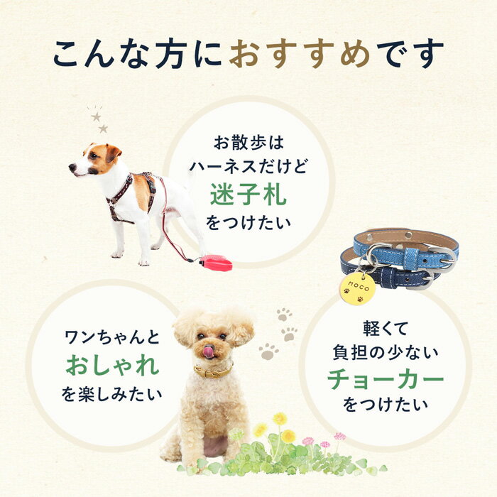 ＼只今10％OFF／犬 猫 首輪 迷子札チョーカー おしゃれ かわいい 犬首輪 猫首輪 パ...